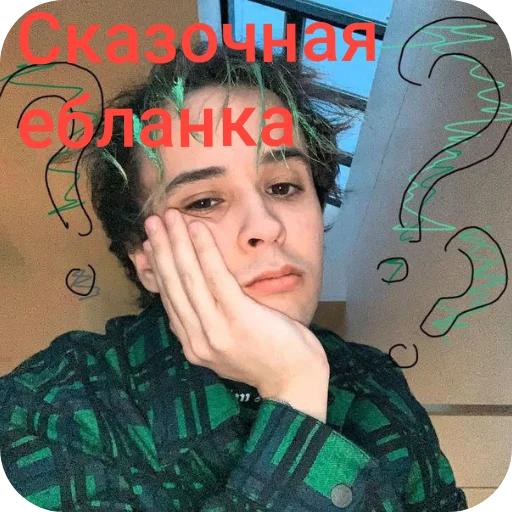 Стикер Soso854 - 1