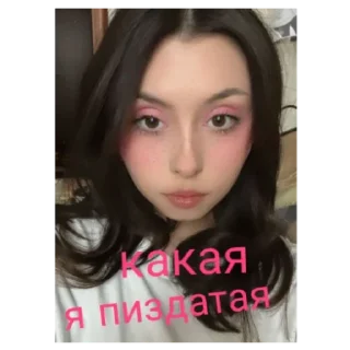 Стикер Сосо - 10