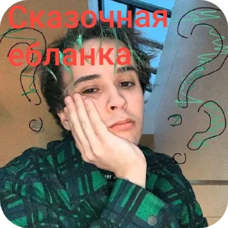 Стикер Сосо - 5