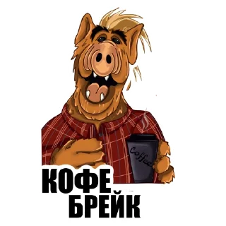 Стикер Alf18 - 7