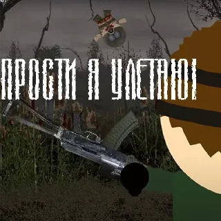 text screenshot weapon