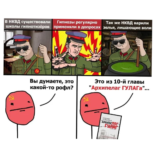 Стикер SovetskieMemyCCCRVAD - 1