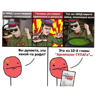 Стикер Советские мемы CCCRVAD🚩 - 10