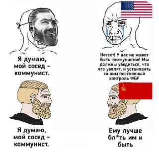 Стикер Советские мемы CCCRVAD🚩 - 8