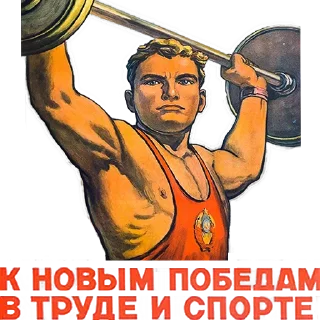 Sticker Советские стикеры (@vamplakat) - 6