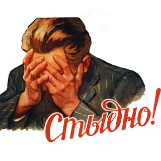Sticker Советские стикеры (@vamplakat) - 5