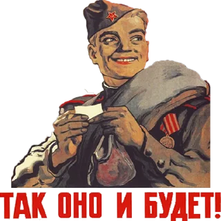 Sticker Советские стикеры (@vamplakat) - 7