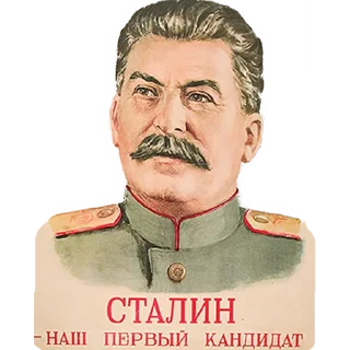 Sticker Советские стикеры (@vamplakat) - 8