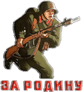 Sticker Советские стикеры (@vamplakat) - 2