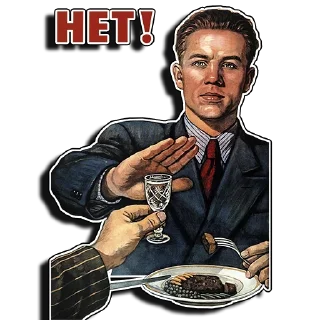 Sticker Советские стикеры (@vamplakat) - 0