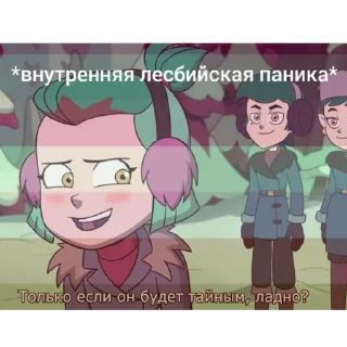 Sticker совинная хата - 11