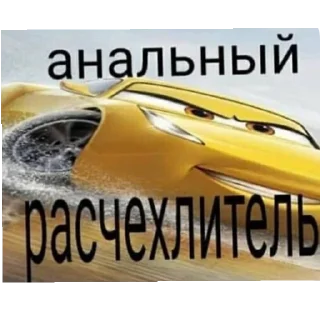 Sticker Бибизавр #УжеВилка - 8