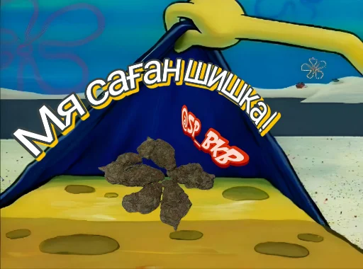 Стикер Sp_BKB - 1