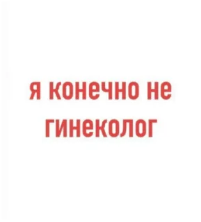 Стикер Young People by Young Yorti - 7