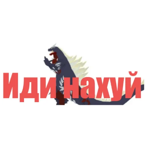 Sticker SpaceGodzillaPak - 1