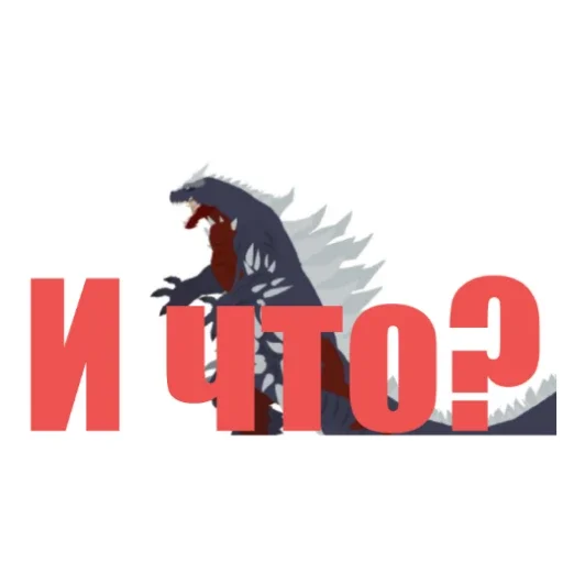 Sticker SpaceGodzillaPak - 1