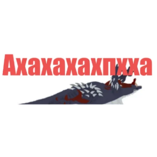 Стикер SpaceGodzillaPak - 1