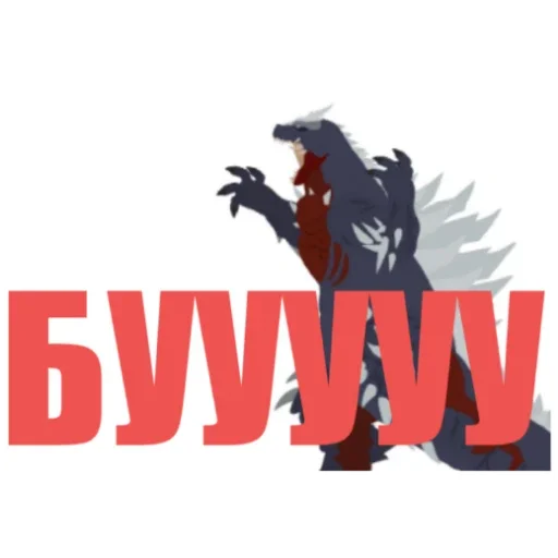 Sticker SpaceGodzillaPak - 1