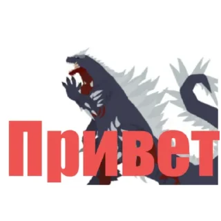 Sticker Space_Godzilla пак - 5