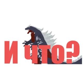Sticker Space_Godzilla пак - 4