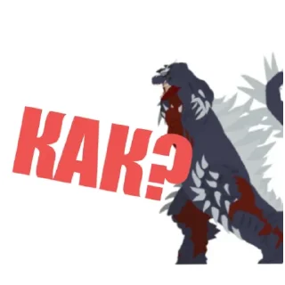 Sticker Space_Godzilla пак - 11