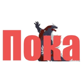 Sticker Space_Godzilla пак - 9