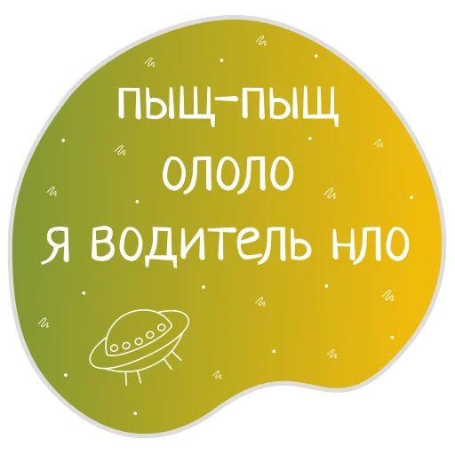 Sticker Космос внутри нас @burkova_ellen - 7