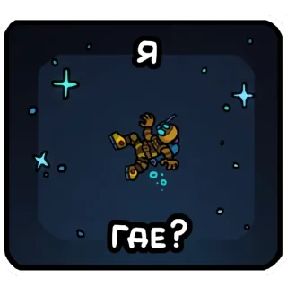 Стикер SpaceStation14 - 2