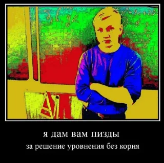 Sticker Spanish лётчики 2.0 - 2