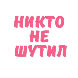 Sticker Unholy @stickersb2b - 7