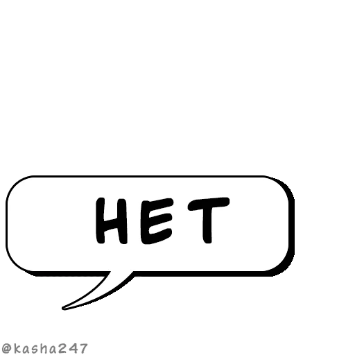 Стикер SpeechBalloons - 1