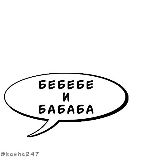 Sticker SpeechBalloons - 1