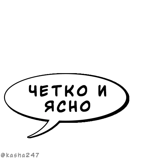 Sticker SpeechBalloons - 1