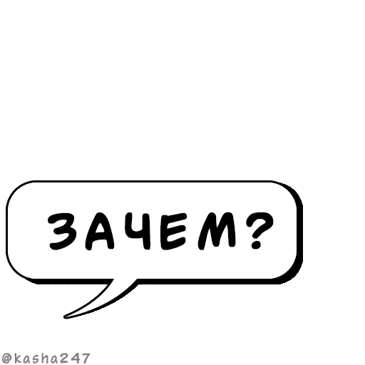 Sticker SpeechBalloons - 1