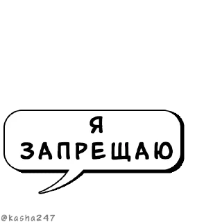 Sticker Комикс-облачка @kasha247 - 7