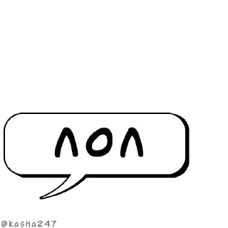 Sticker Комикс-облачка @kasha247 - 4