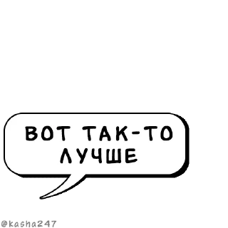 Sticker Комикс-облачка @kasha247 - 2