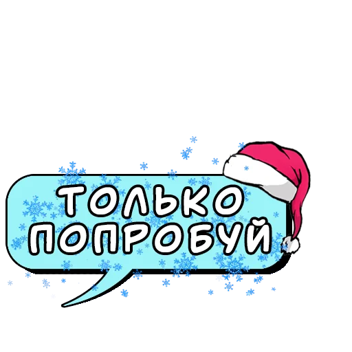 Стикер SpeechBalloonsNY - 1