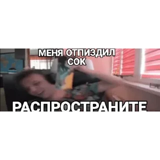 Sticker Спидозный пак - 5