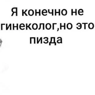 Sticker Спешіал фор Іванушка - 3