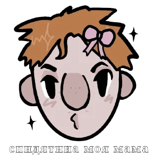Стикер спидятина ваша мама - 9
