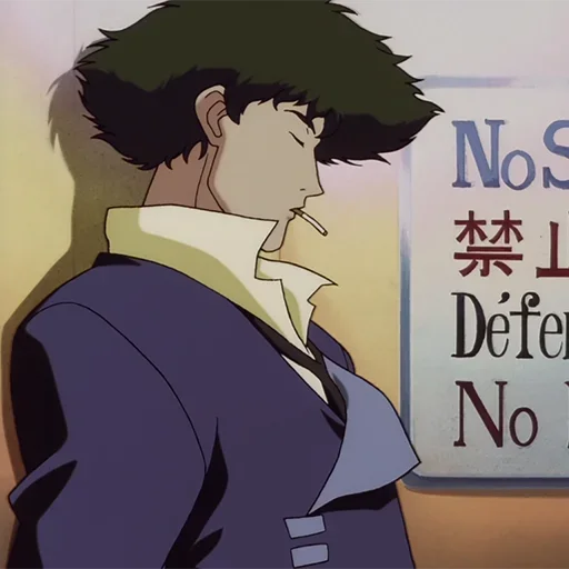 Стикер Spike 🚬 @anime_sticks - 3