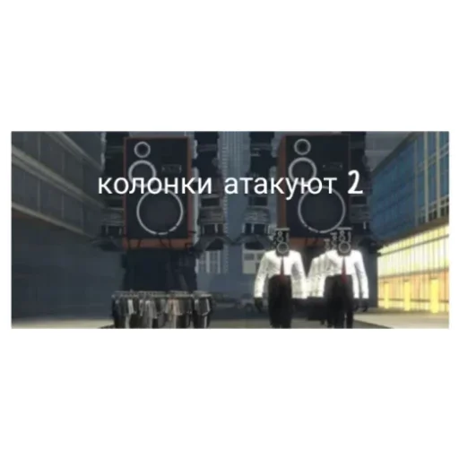 Стикер SpikerDich - 1