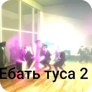 Стикер Спикер дичь - 3