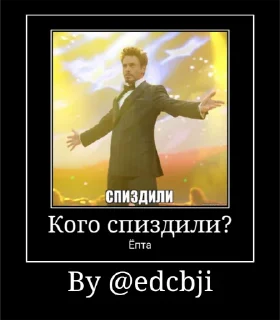 Спиздили - sketch