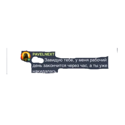 Паштет by @stqrapp - 