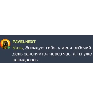 Стикер Паштет by @stqrapp - 2