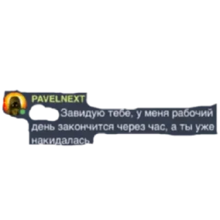 Стикер Паштет by @stqrapp - 0