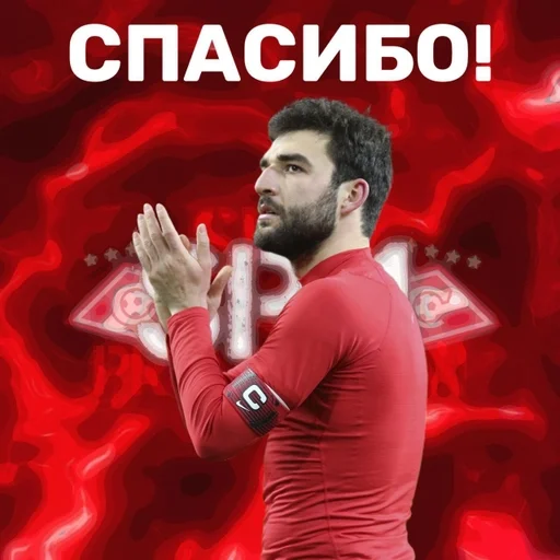 Человек СМС одежда