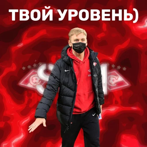 одежда куртка Человек